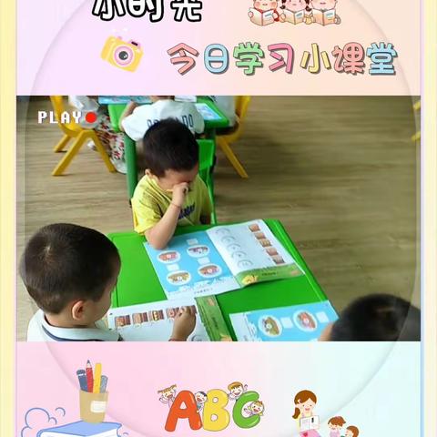 爱在幼儿心，童趣乐满园—翔越幼儿园小班一周日常