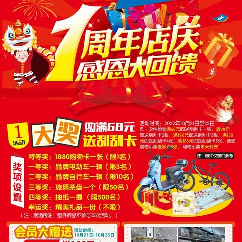 【万家隆购物广场】猛料！7周年庆狂送福利、众多惊喜福利嗨翻天！感受不一样的购物体验！！！