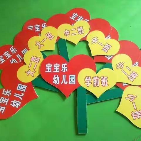 宝宝乐幼儿园2018“六一快乐行，我们去郊游”啦！邀你跟我们一起嗨翻天！