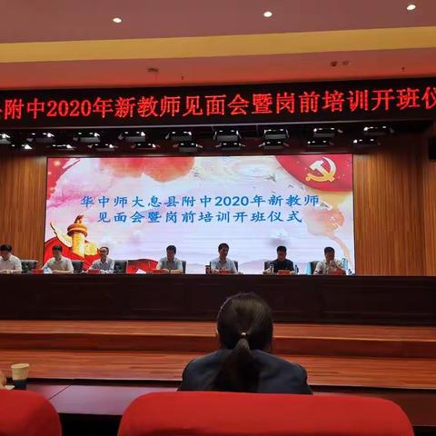 路漫漫其修远兮，吾将上下而求索——华中师范大学附属息县高级中学新教师能力提升研修班系列报道总结篇