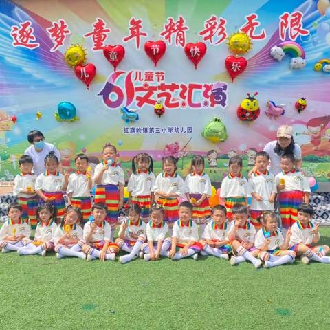 红三小幼儿园中班六一儿童节演出活动