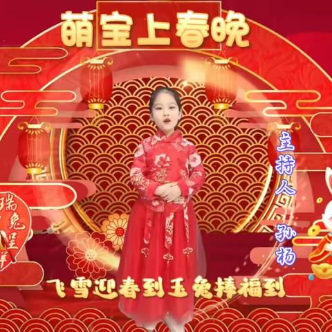 【春晚展播】萌兔喜贺岁 萌宝迎新年——科右前旗第四幼儿园“萌宝上春晚”节目展播