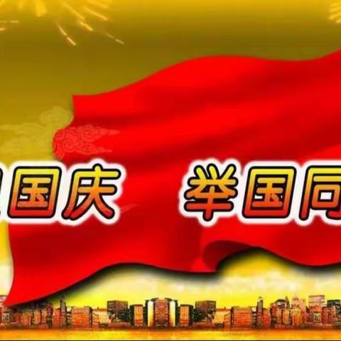 “喜迎二十大，歌颂新时代”庆祝中华人民共和国成立73周年杨俊岭师生网络绘画作品展