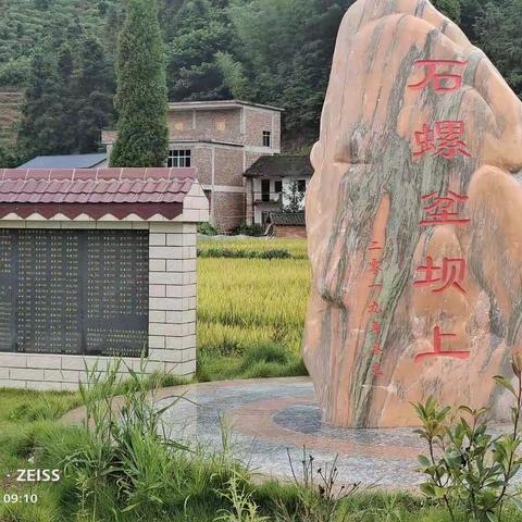 石螺坌坝上特色产业