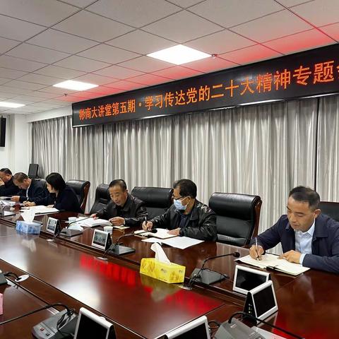 彬州市彬商总会 联合市委统战部、市工商联举办彬商大讲堂第五期·学习传达党的二十大精神专题会