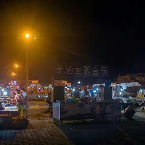 即将谢幕的烟台西南河体育场夜市