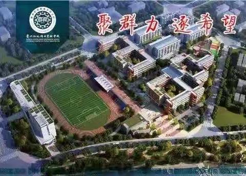 2021年松桃群希学校小学部，主题研学—快乐时光 五年级（2）班