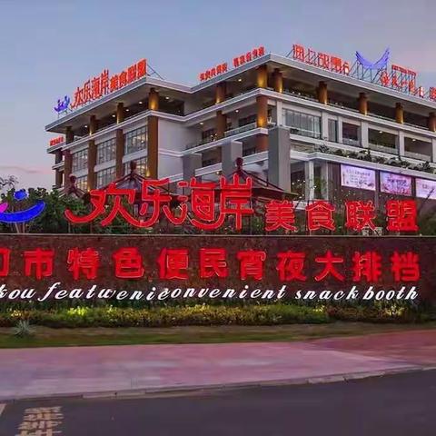 秀英区多举措协调减免租金，助力商家复工复产