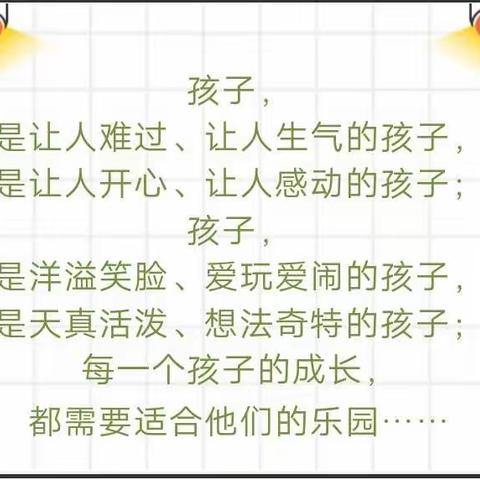 相约在这里遇见更美好的自己