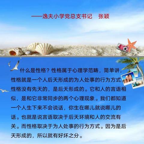 性格培养比能力培养更重要