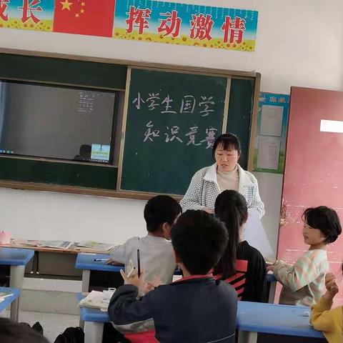 小学生国学知识竞赛——城郊乡东方港湾社区小学