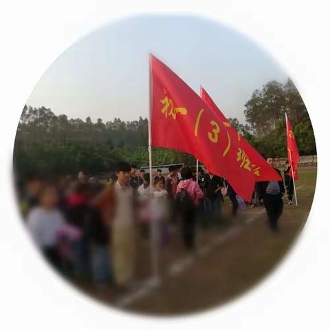 咱一（3）班