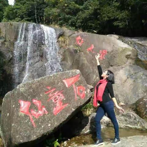 仙人洞游记