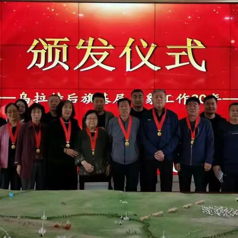 话初心 担使命 同出彩  乌后旗局召开老干部工作座谈会