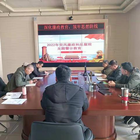 深化廉政教育，筑牢思想防线