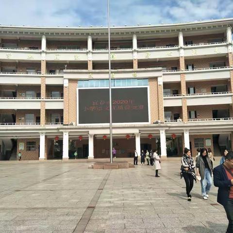 学无涯，思无尽，行无止——观摩“宜春市2020年小学语文优质课”有感