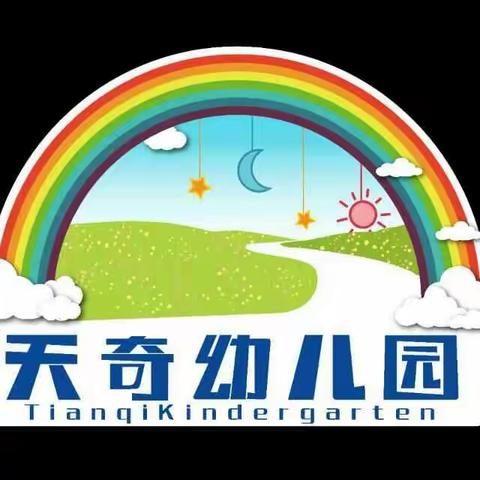 天奇幼儿园暑假幼小衔接班开始招生啦～