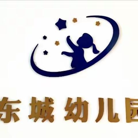 青冈县东城幼儿园——春季开学疫情防控温馨提示