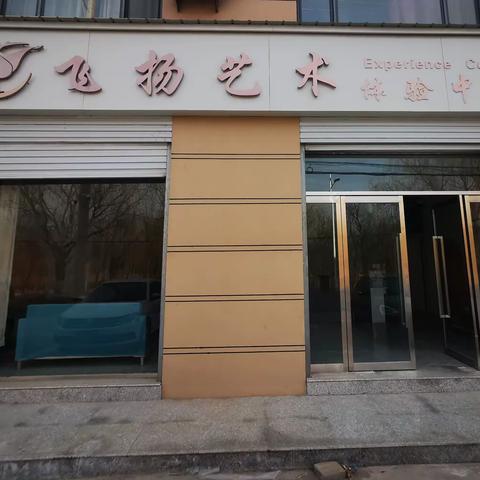 飞扬艺术儿童进店体验免费领水杯了