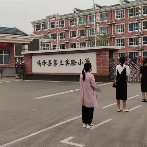 鸡泽县第三实验小学学校疫情防控应急演练