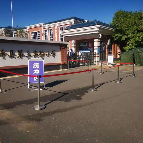 鸡泽县第三实验小学2022年秋季开学疫情防控演练