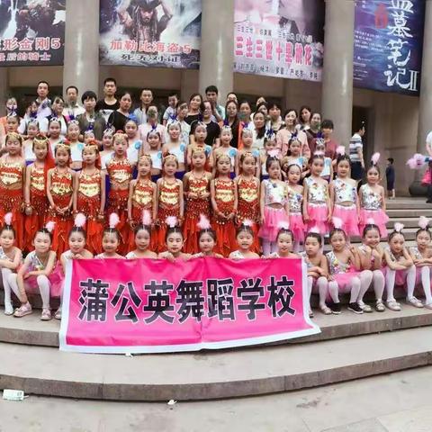 蒲公英舞蹈学校集赞送冬季舞蹈包了