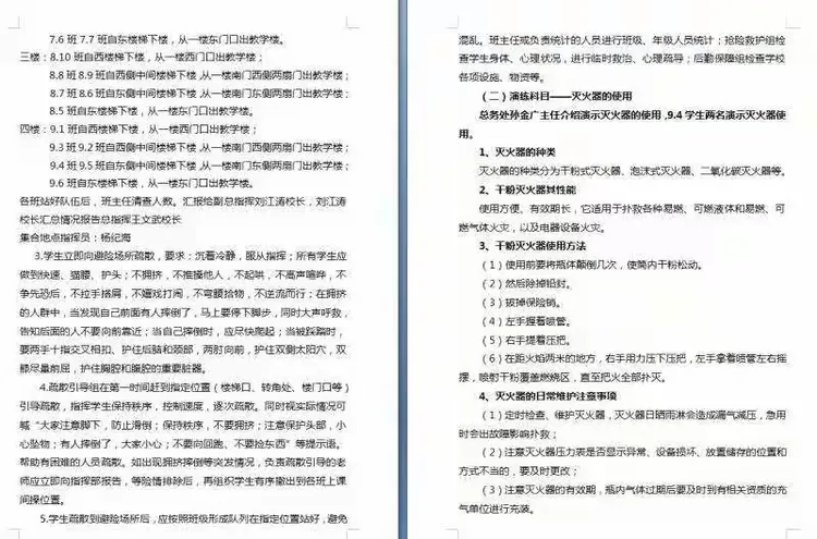 一、活动前期准备