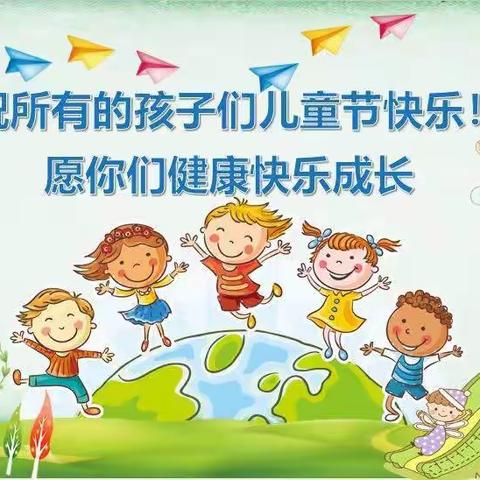 “欢庆六一，童心飞扬”启慧幼儿园六一儿童节