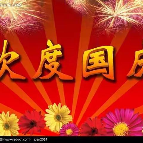 🎉🎉🎉国庆节这样才有意义------启慧幼儿园全体师生恭㊗祖国妈妈生日快乐🎉🎉🎉