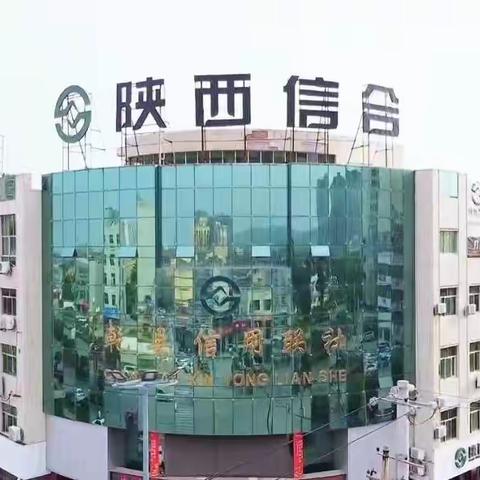 多管齐下促清收 全员一心破坚冰——乾县联社提前完成全年特殊资产奋斗任务