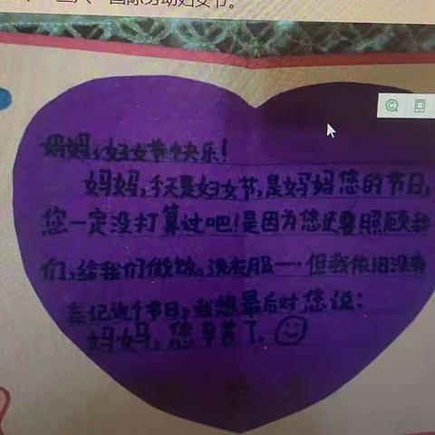 "感恩母亲，为爱绽放”—辉村小学3.8妇女节活动