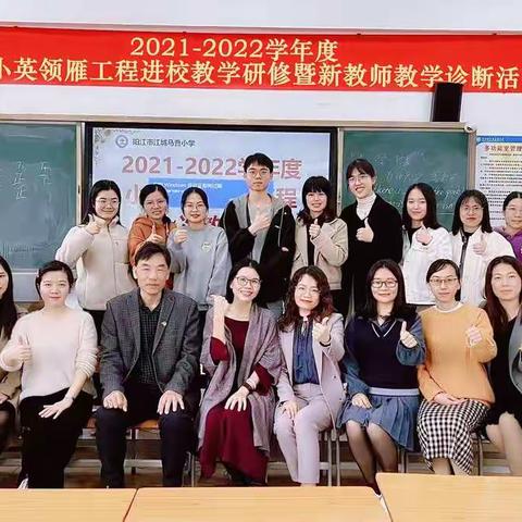 教研先行，共促成长——记江城“领雁工程”小学英语教学研修活动