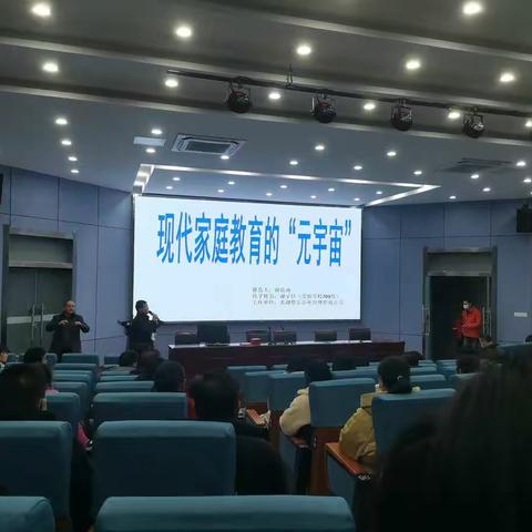 携手共育 温暖前行---湾沚实验学校举办第六期家长讲堂活动