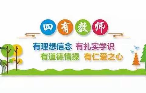 腊中幼教师爱的承诺——教师节不收礼，绿色过节幸福多！