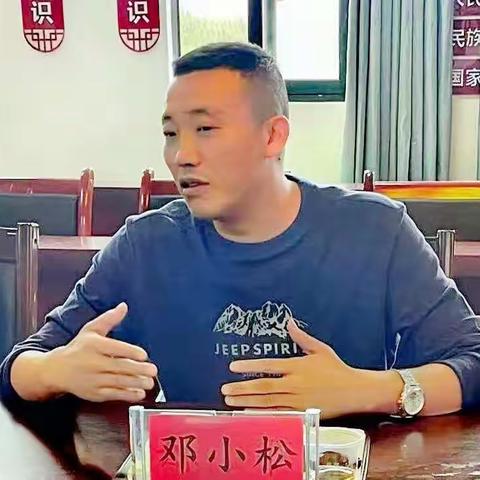 尹珍小学召开城乡教育协同发展工作会