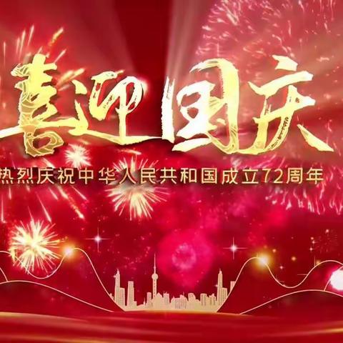 “红领巾心向党，我与祖国共成长”2.2班学生庆国庆精彩瞬间