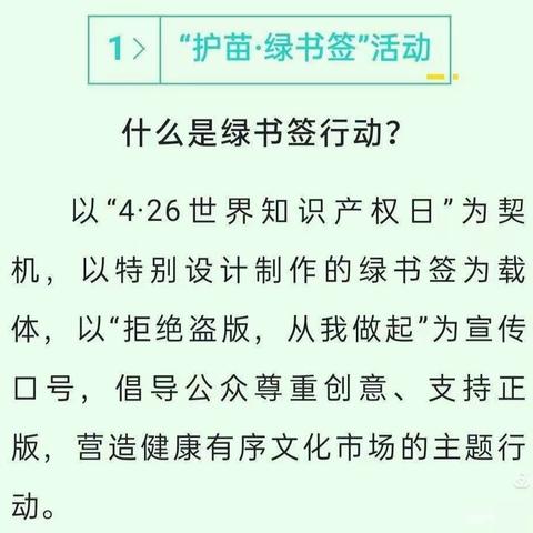 “扫黄打非•护苗2021”福利幼儿园扫黄打非专项治理活动倡议书