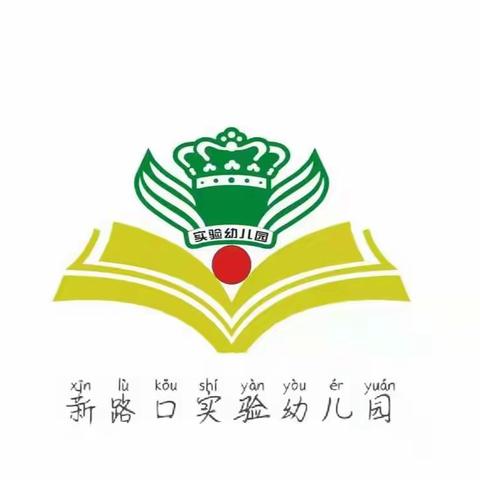 清明不忘防疫，祭扫不忘文明——化州市新路口实验幼儿园清明放假通知