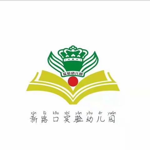 化州市新路口实验幼儿园2023年春季开始招生啦