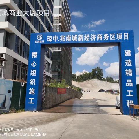 琼中黎族苗族自治县住房和城乡建设局开展建筑工程领域扬尘专项检查