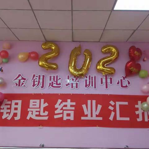 金钥匙艺术学校美术“作品展”