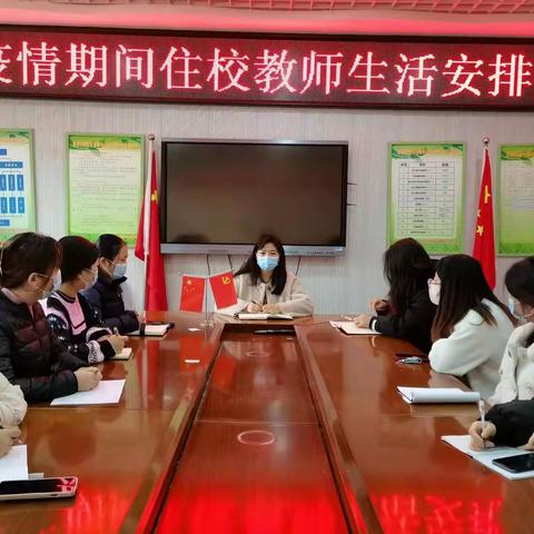 “隔离不隔爱，我们在一起”——记西安市鄠邑区祖庵中心幼儿园暖心守护疫情期间“留校教师群体”