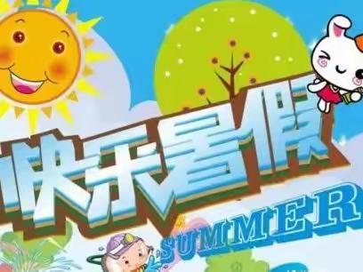 以爱相约携手共进——祖庵中心幼儿园中班组暑假实践活动纪实