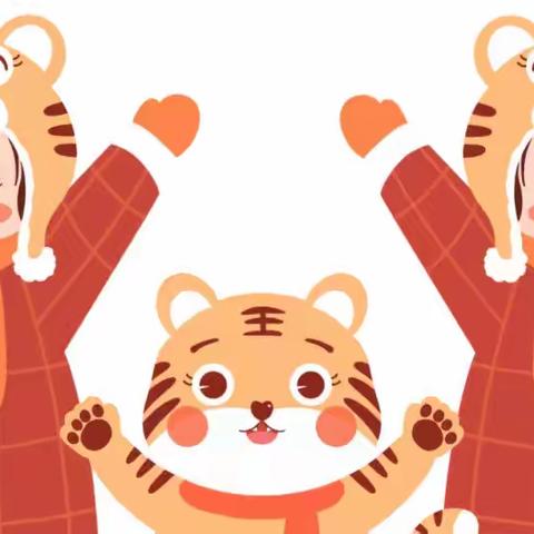 携手共防  喜迎元旦——鄠邑区祖庵中心幼儿园中班组元旦专栏分享