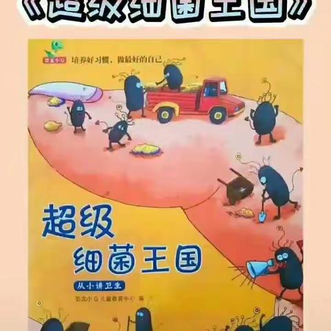 “桓台县羿景幼儿园”——五月份第三周亲子活动精彩分享