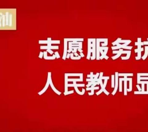 同心同德同战疫线｜嵩峰小学党员教师志愿行动