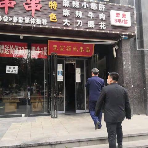 长安区市场监督管理局关于食品安全“守底线、查隐患、保安全”专项行动的督导检查