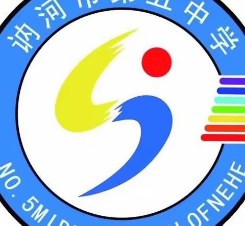 讷河市第五中学举行升旗暨聘请健康副校长仪式