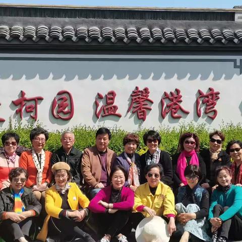 天鹏好友乐在柯园（2021.4.19）