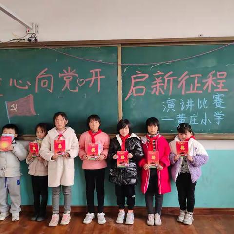 “童心向党，开启新征程”万金店镇黄庄小学演讲比赛